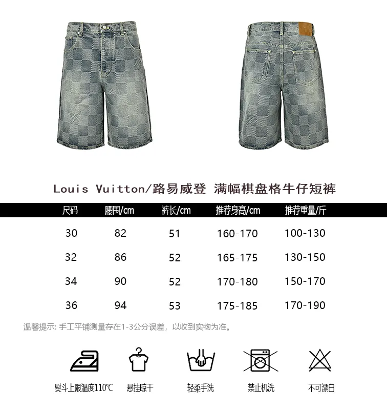 Louis Vuitton/Louis Vuitton all-over checkerboard denim shorts